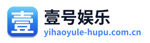 壹号娱乐